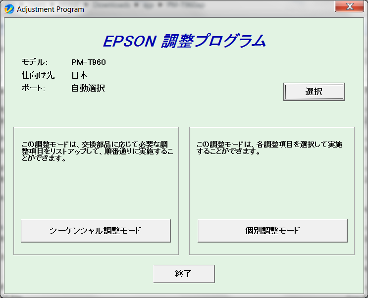 epson printer pm 245 adjustment program for epson